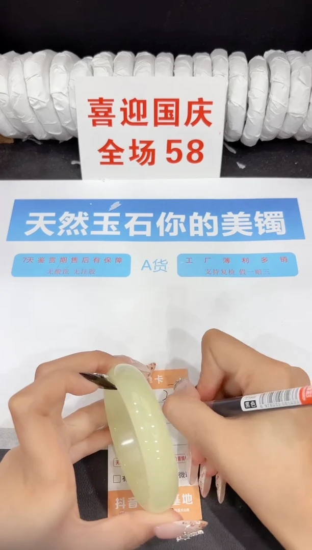 未镶嵌手镯石英质玉278-62