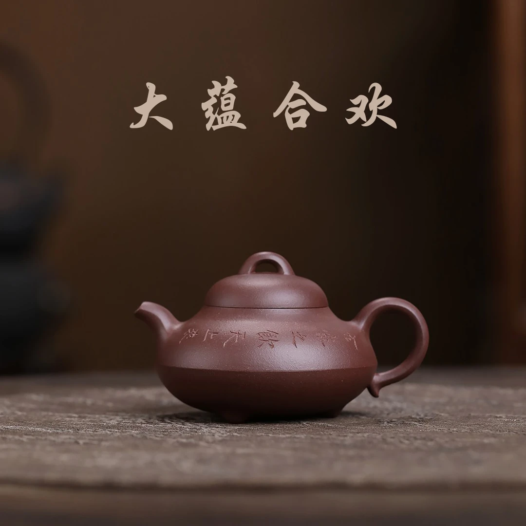 大蕴合欢 黄龙山原矿50目底槽青 精品半手工