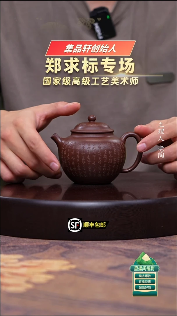 茶壶紫砂紫玉金砂满刻莲子160cc左右