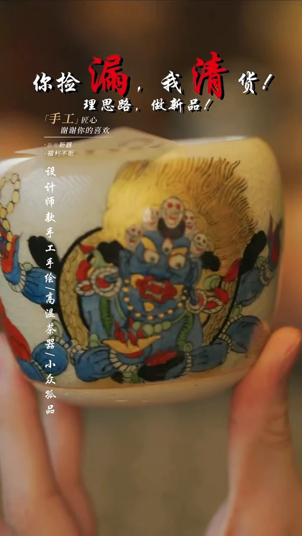 {溯本}瓷片***瓷片 505