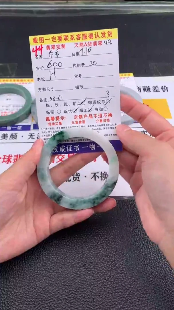 定制翡翠未镶嵌乔*44#翡翠手镯定制链接
