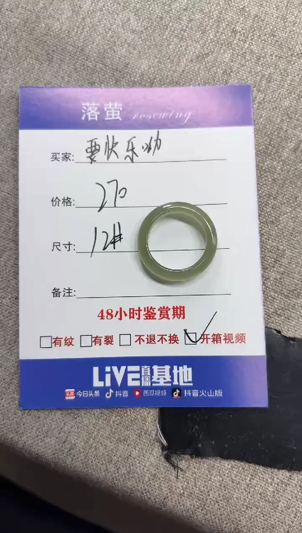 未镶嵌戒指和田玉（糖玉）要**呦1