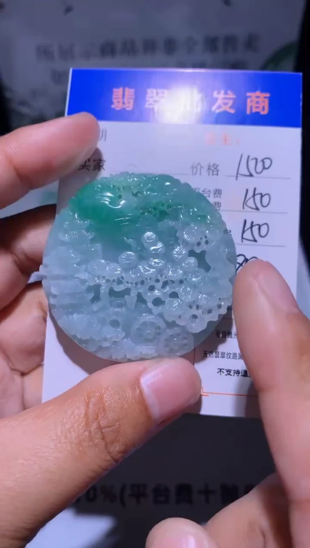 未镶嵌定制翡翠毛货-不退不换