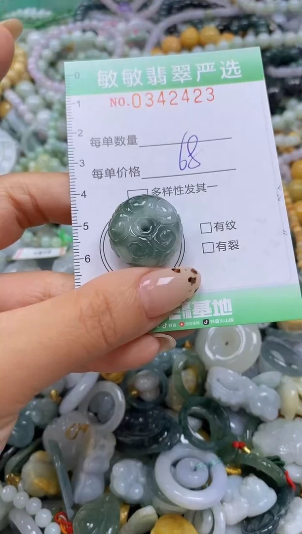 颈饰未镶嵌翡翠闪购0342423