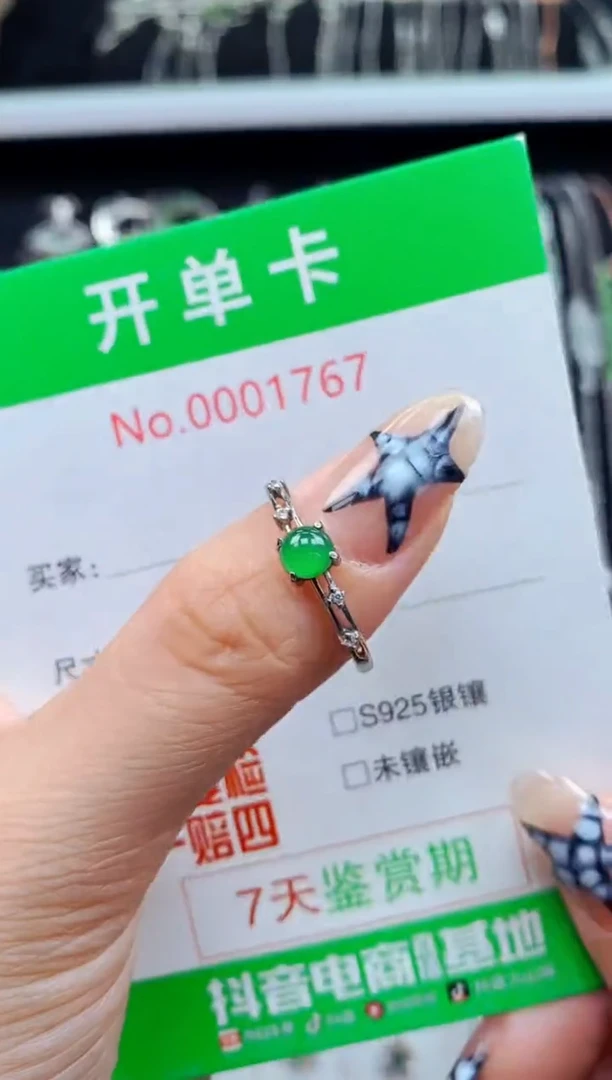 银S925镶嵌戒指翡翠1767