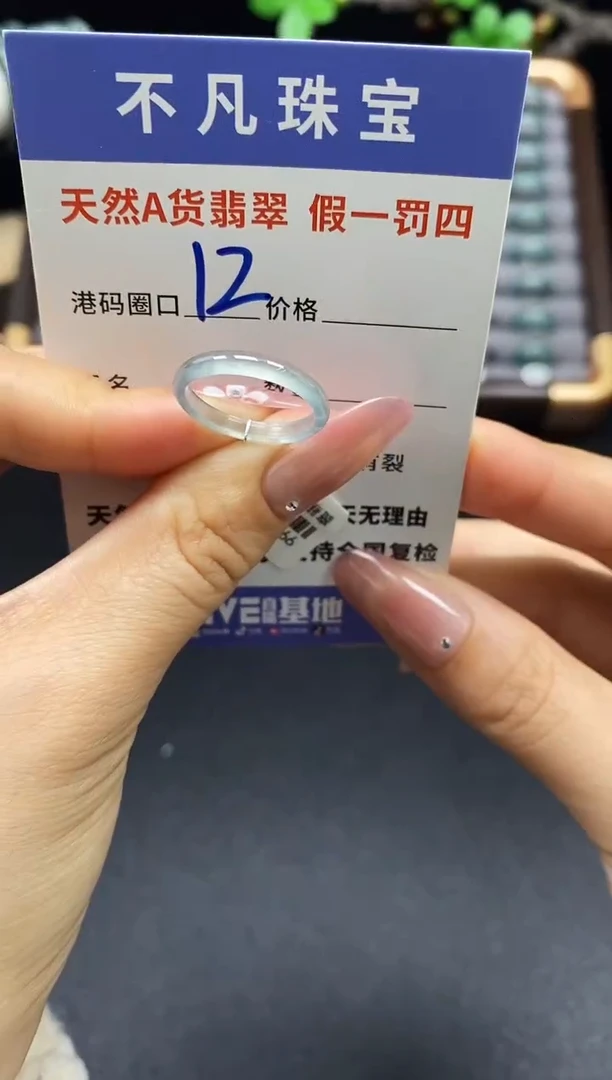 未镶嵌戒指翡翠天然A货翡翠15566