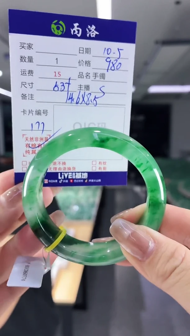 未镶嵌石英质玉手镯53