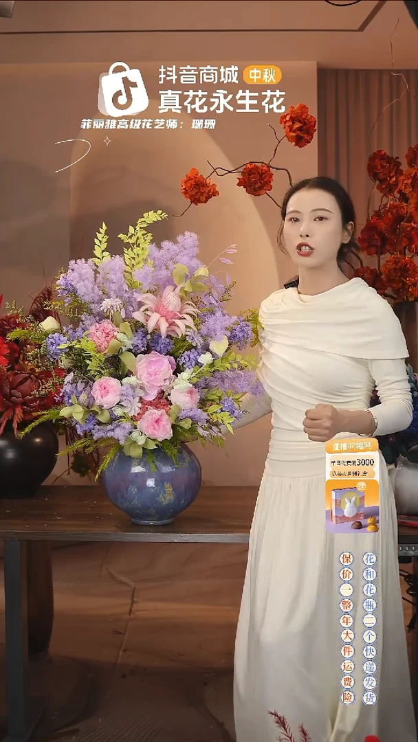 ：  花+花瓶一整套