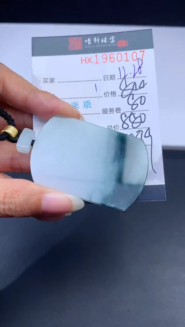 未镶嵌挂件翡翠哈轩 挂件1