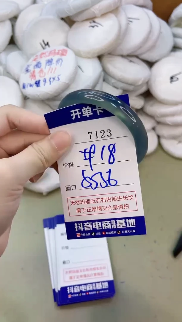 手镯玛瑙/玉髓未镶嵌7123