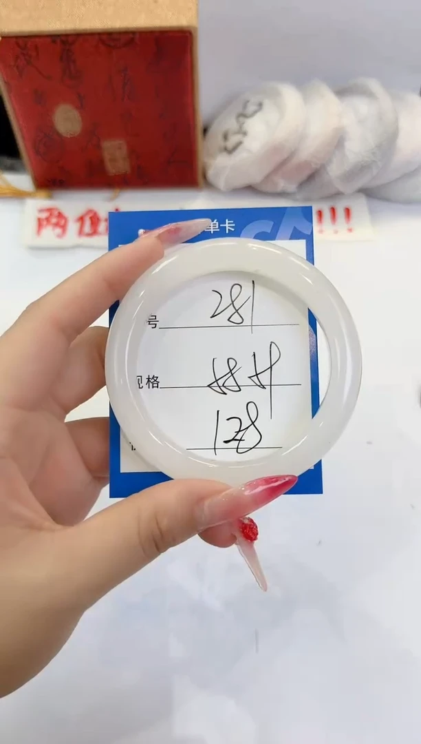 未镶嵌手镯石英质玉281