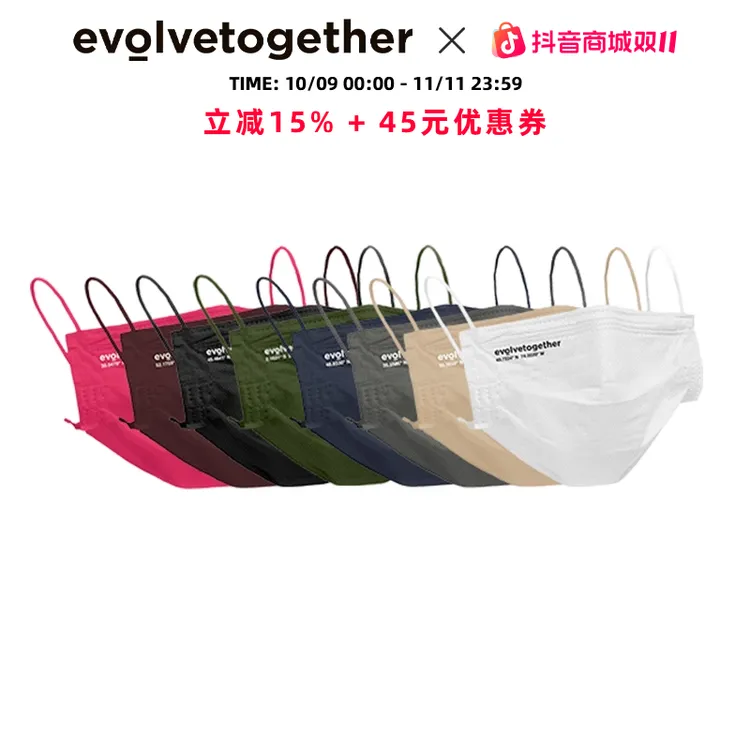 evolvetogether明星同款口罩女立体显脸小轻薄透气防晒防紫外线