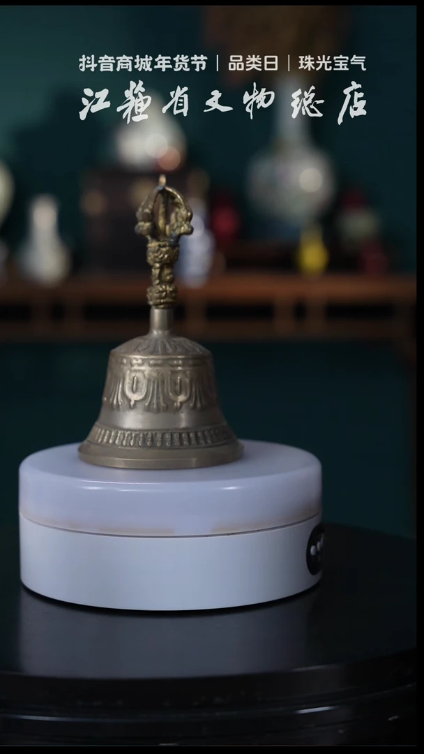 【闪购商品】000002*创汇期金刚杵铃铛