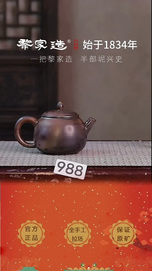 壶 988P容量约150cc薄胎柴烧球孔无盒