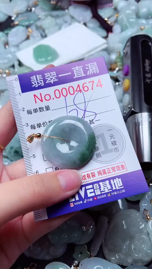 吊坠(不含链)未镶嵌翡翠4674