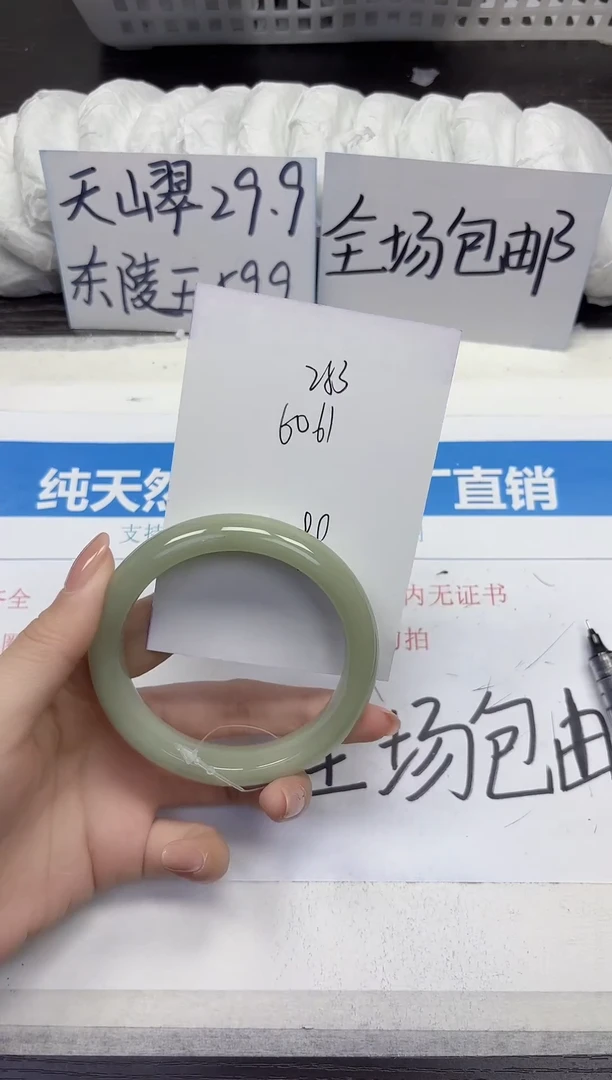 未镶嵌手镯石英质玉D253-60.61