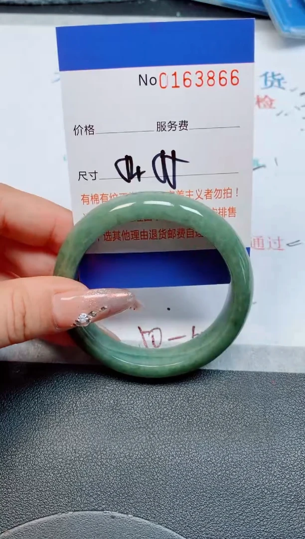 未镶嵌手镯翡翠福 宝66