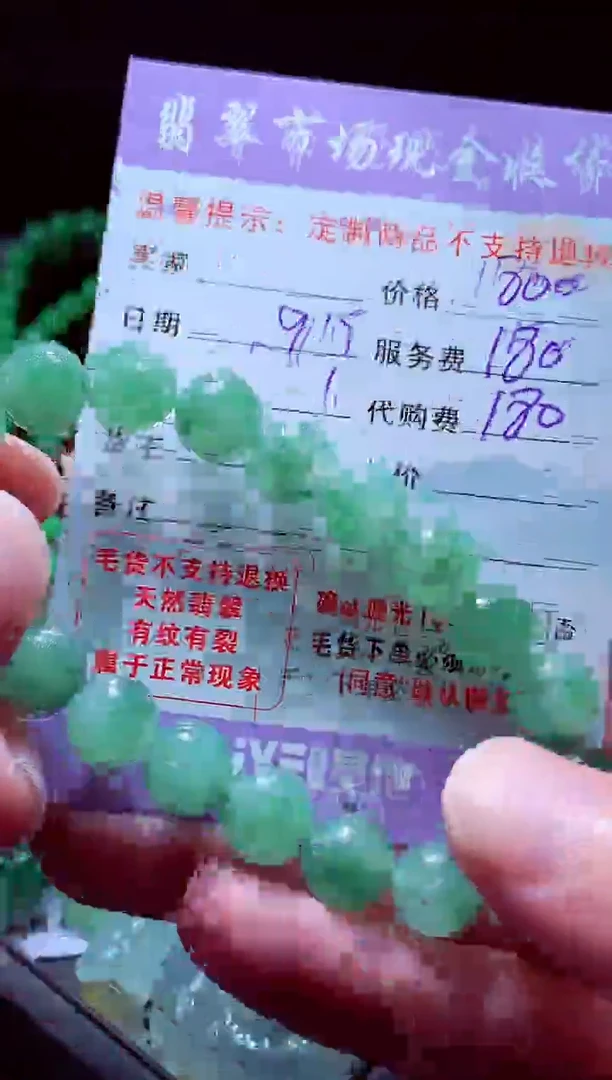 未镶嵌定制翡翠枫**语翡翠毛货定制528863