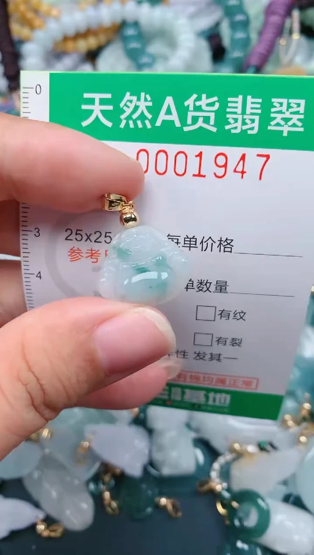 颈饰未镶嵌翡翠.0001947