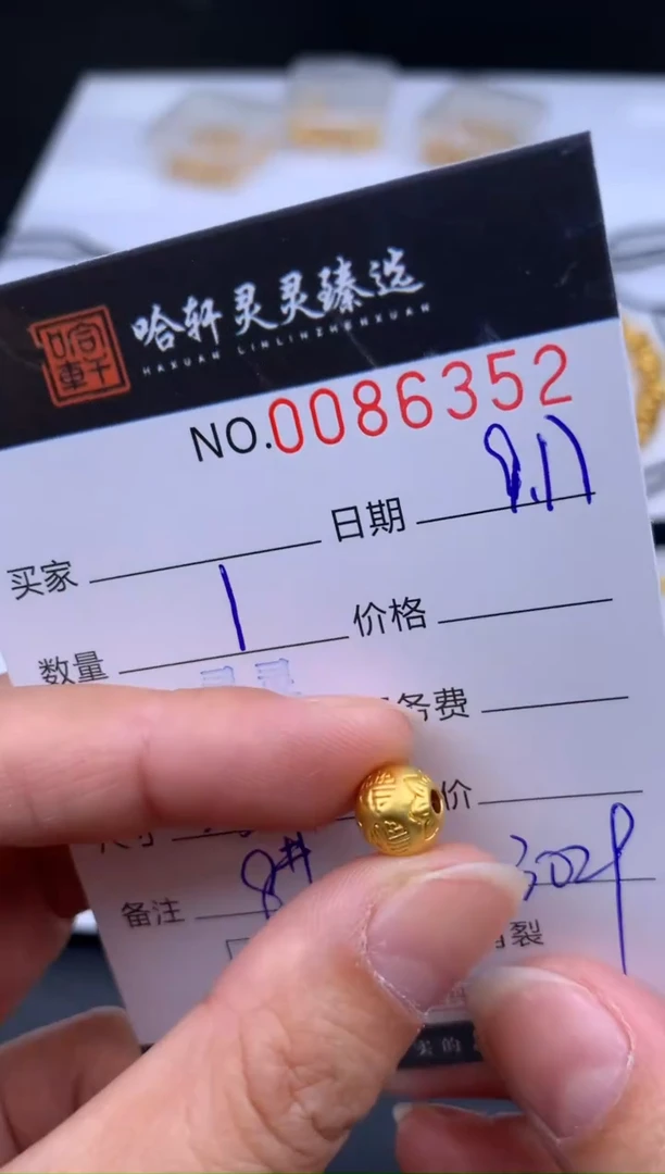 吊坠(不含链)定制足金哈轩  挂件1(多样性发其一)