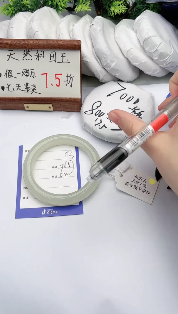 【闪购商品】和田玉手镯未镶嵌碧玉轩53