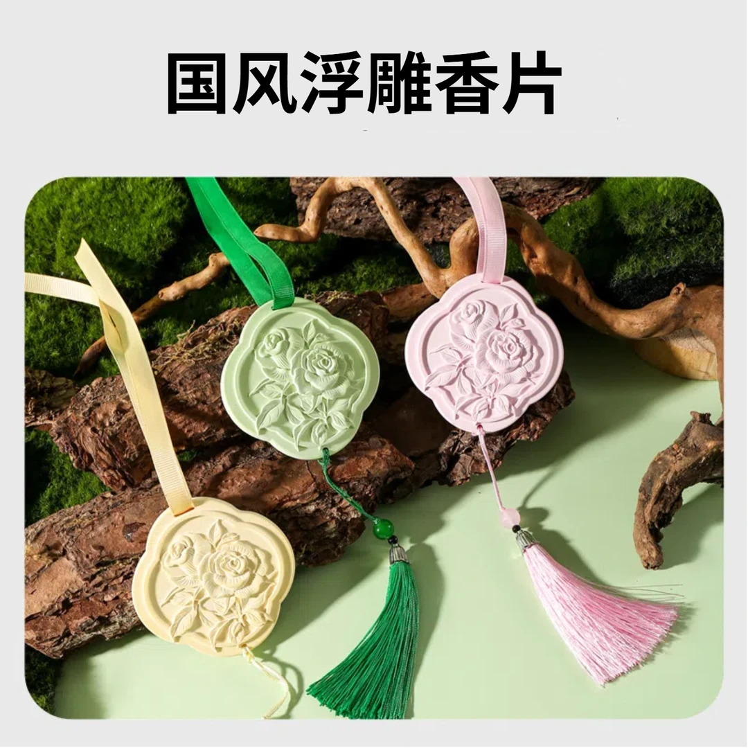 展香枝香薰除臭卧室车载出风口香薰摆件挂件衣柜香薰厕所香薰挂片