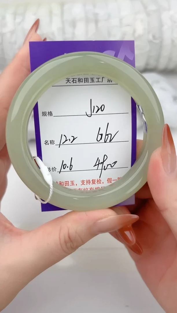 未镶嵌手镯和田玉120颜色微差无瑕疵