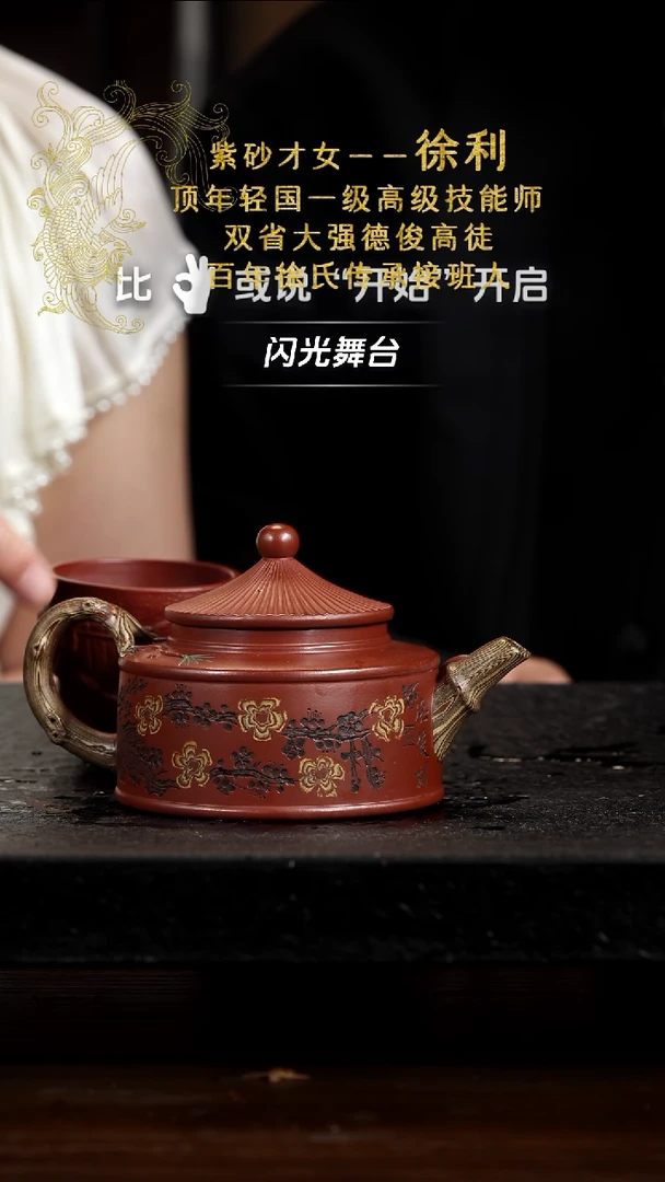 宜兴知衍传器原矿全手88+杯子