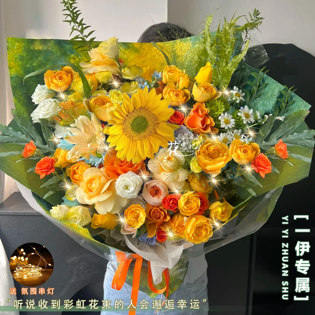 一伊专属·你终会闪闪发光【1朵向日葵3朵香槟果汁阳台多头玫瑰混搭】祝考生金榜题名未来可期同城配送小时达