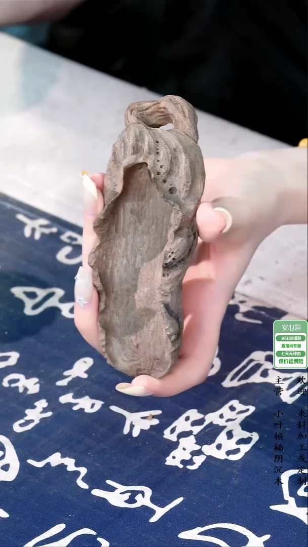 金丝楠瑶***?【1】小叶金丝楠 茶则