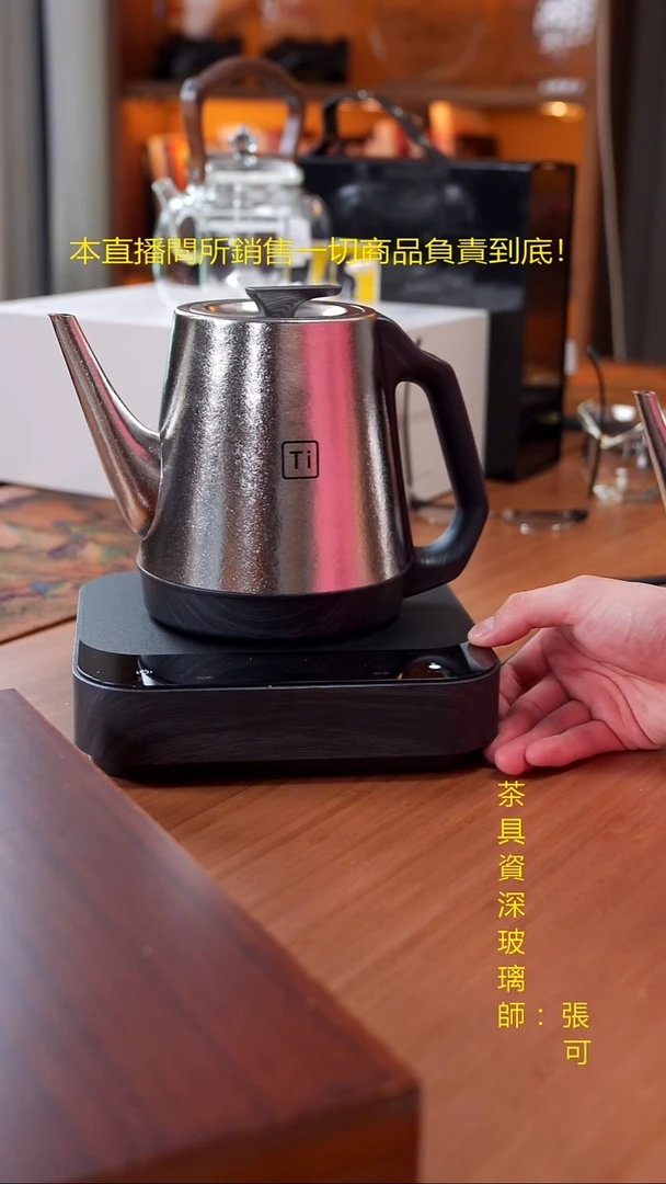 不觉堂上水烧水壶