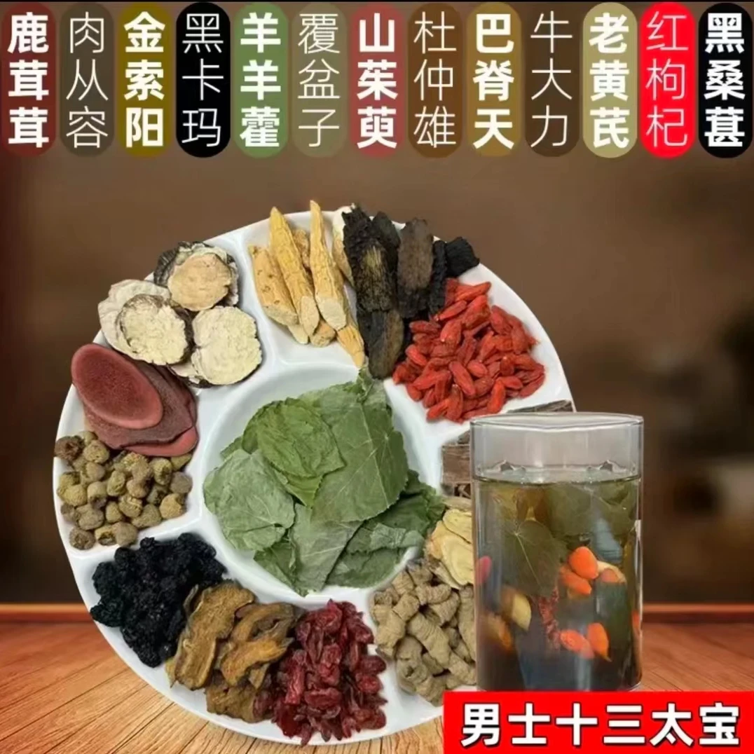 整块切片【男士十三金刚茶】羊羊霍索阳鹿榵榵茶纯手工真材实料甄选