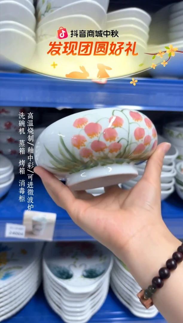 瓷片景德镇手绘釉中彩（食品级）窝窝碗