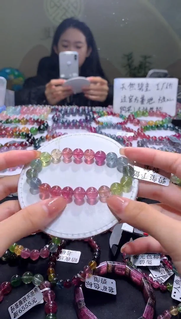未镶嵌手串碧玺A50【天然碧玺】