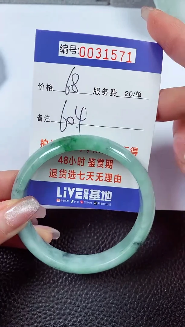 【闪购商品】翡翠手镯未镶嵌00031571