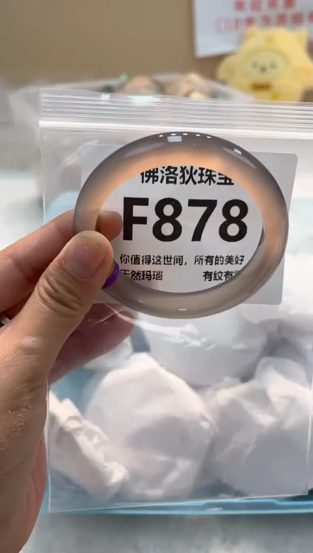 玛瑙/玉髓手镯未镶嵌F878