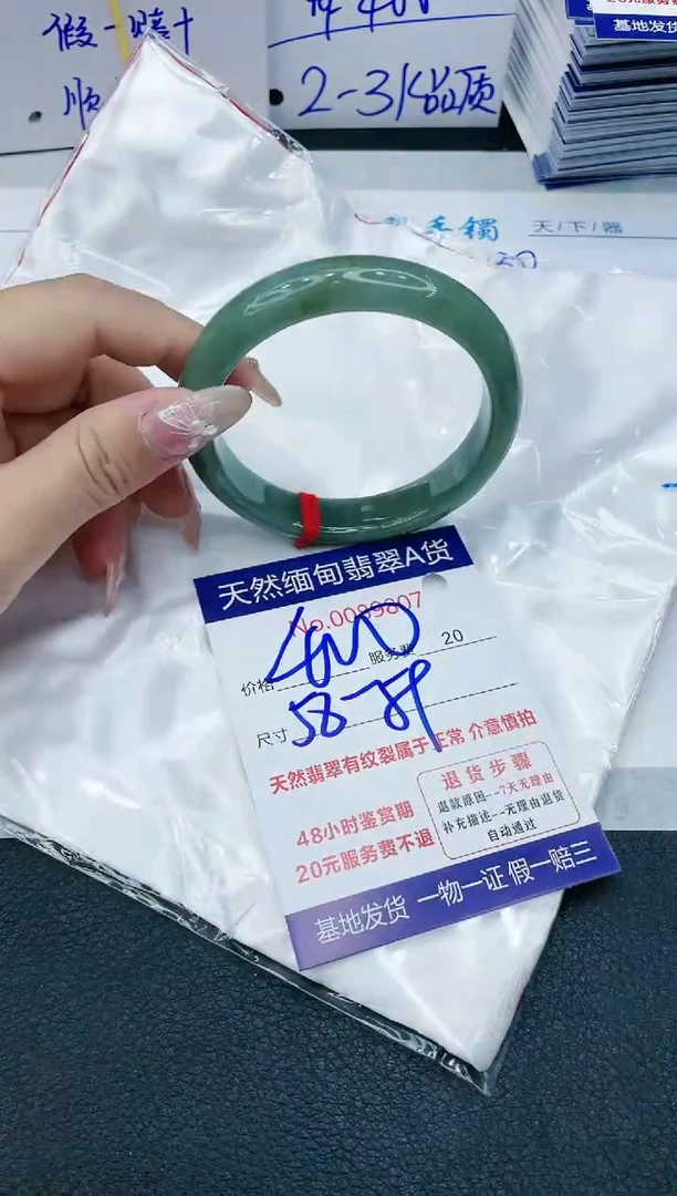 【闪购商品】翡翠手镯未镶嵌1111111111