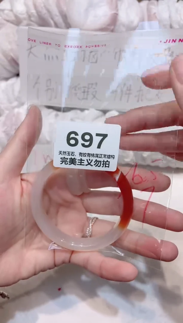 手镯玛瑙/玉髓未镶嵌56