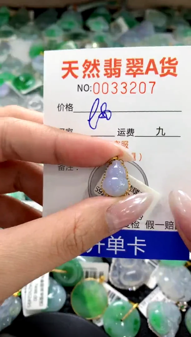 颈饰18K金镶嵌翡翠1