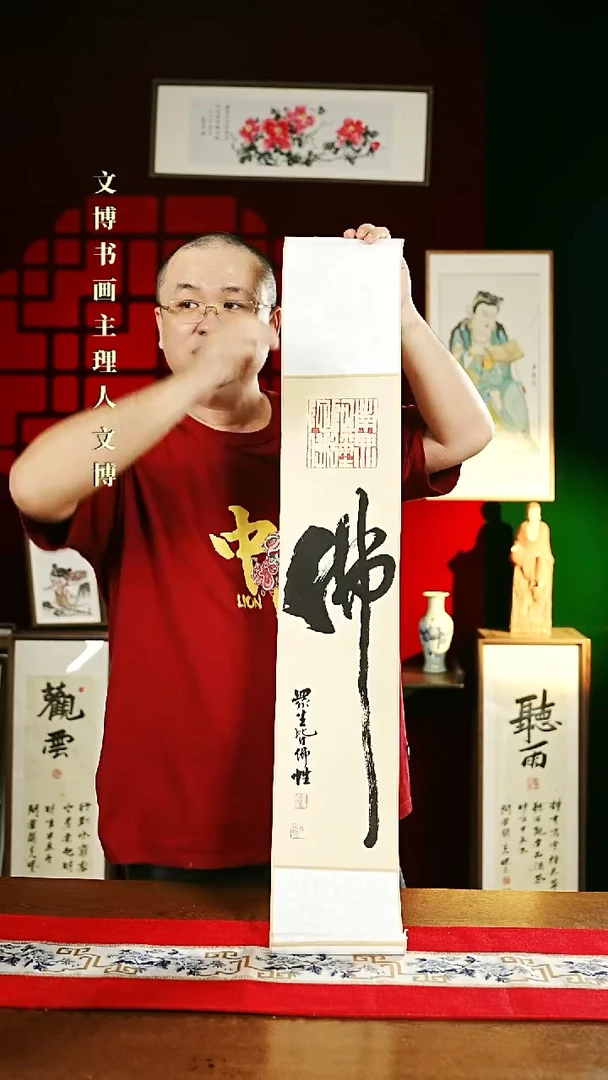 【闪购商品】书法书法卷轴17*110仿古佛字