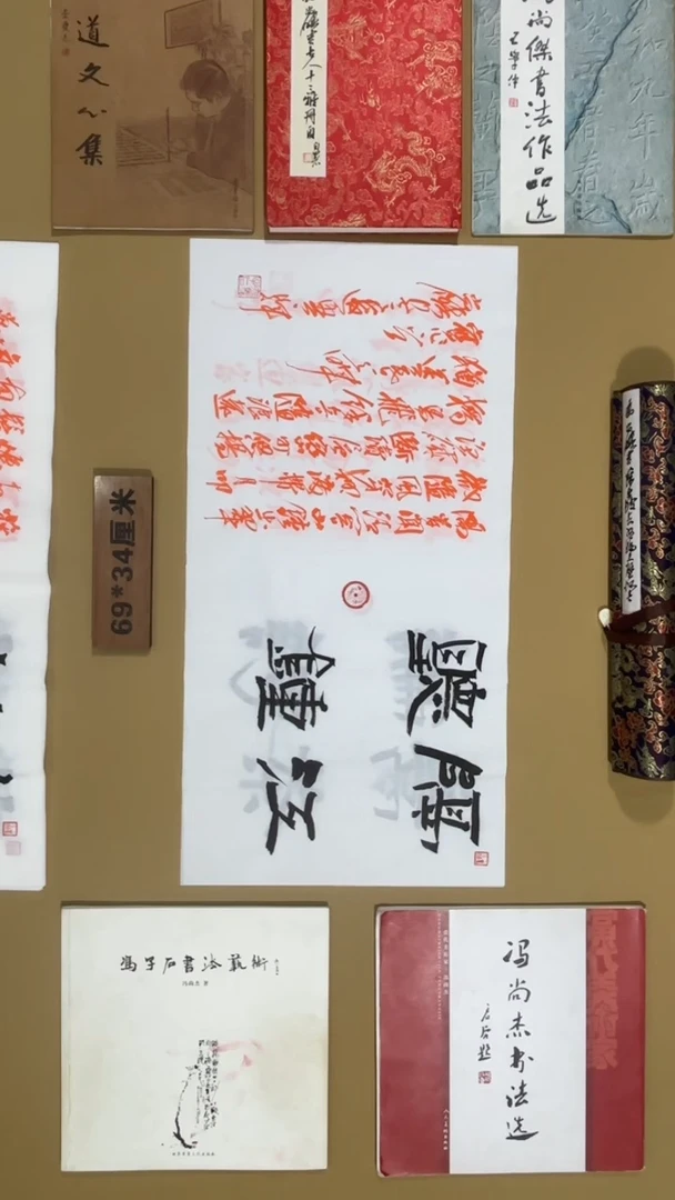 书法冯尚杰老师书法福利