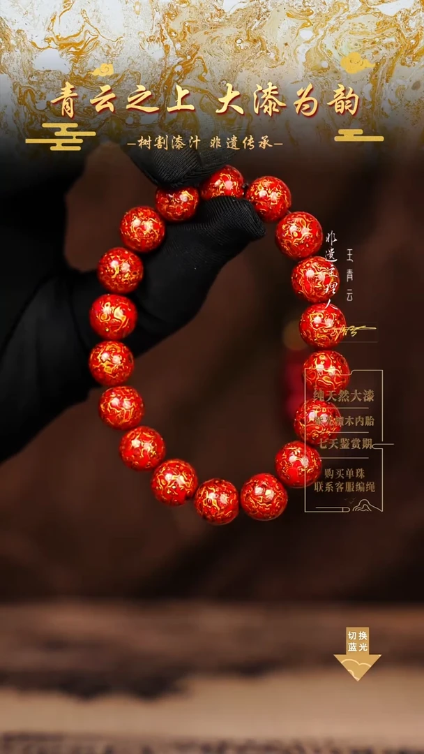1.0红金变彩手串18颗