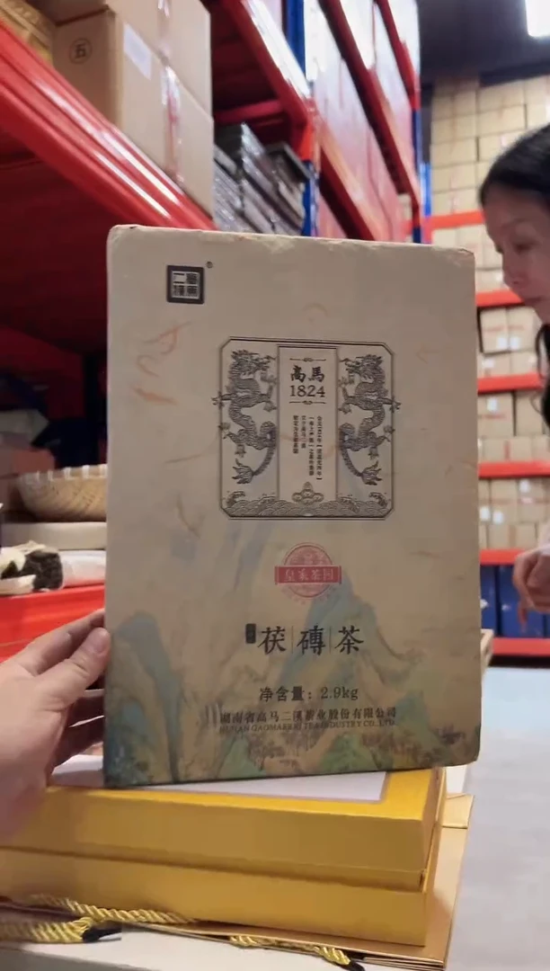 高马二溪  2023年 1824茯砖茶 2.9kg