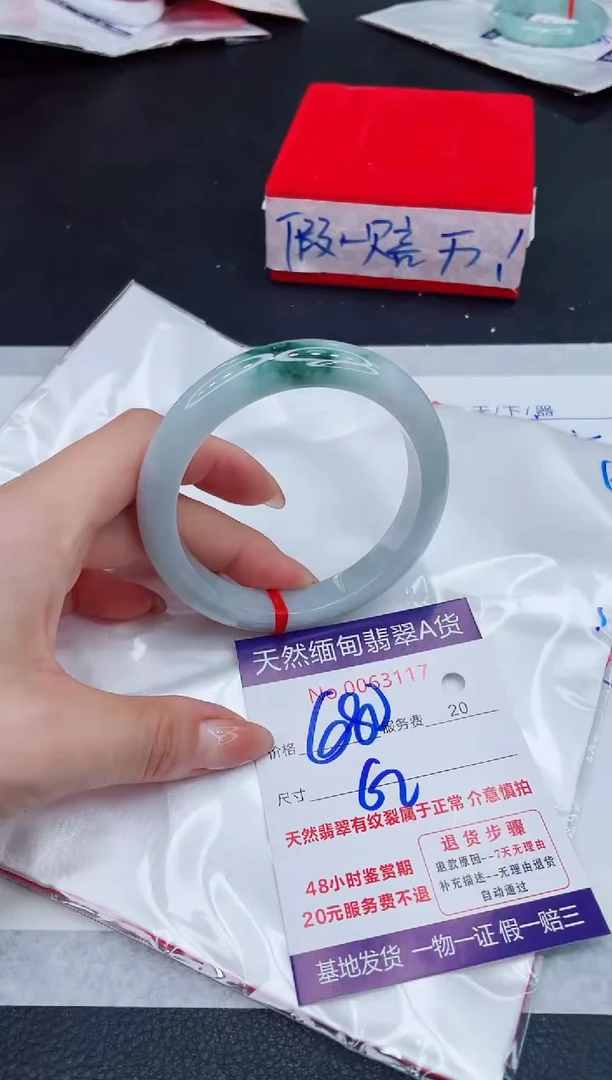 未镶嵌手镯翡翠680.00