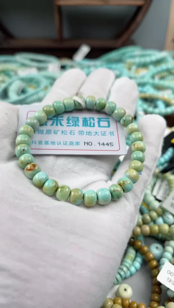 未镶嵌绿松石松石1445