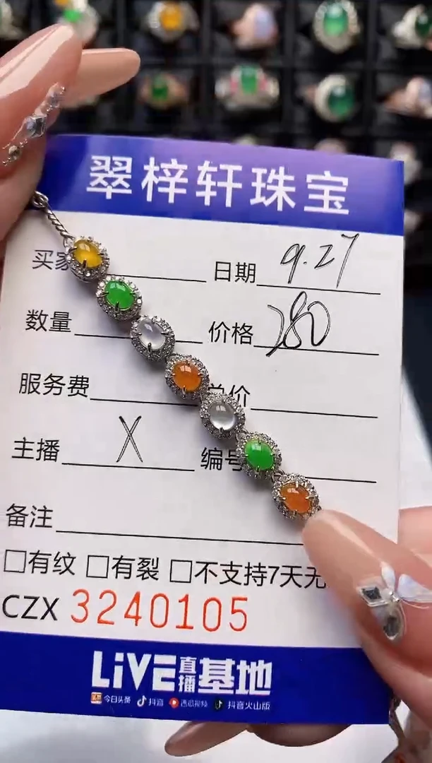 未镶嵌戒指翡翠0105