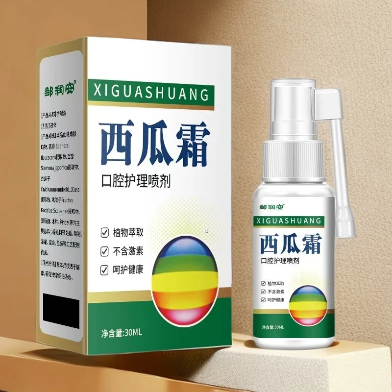 口腔溃疡溃烂喷剂牙龈痛复发性口舌生疮西瓜霜嘴巴上火起泡烂喷雾