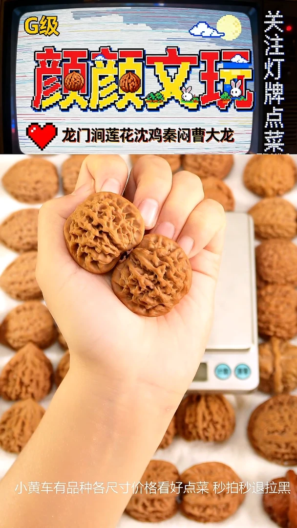 吊坠文玩核桃41龙门涧