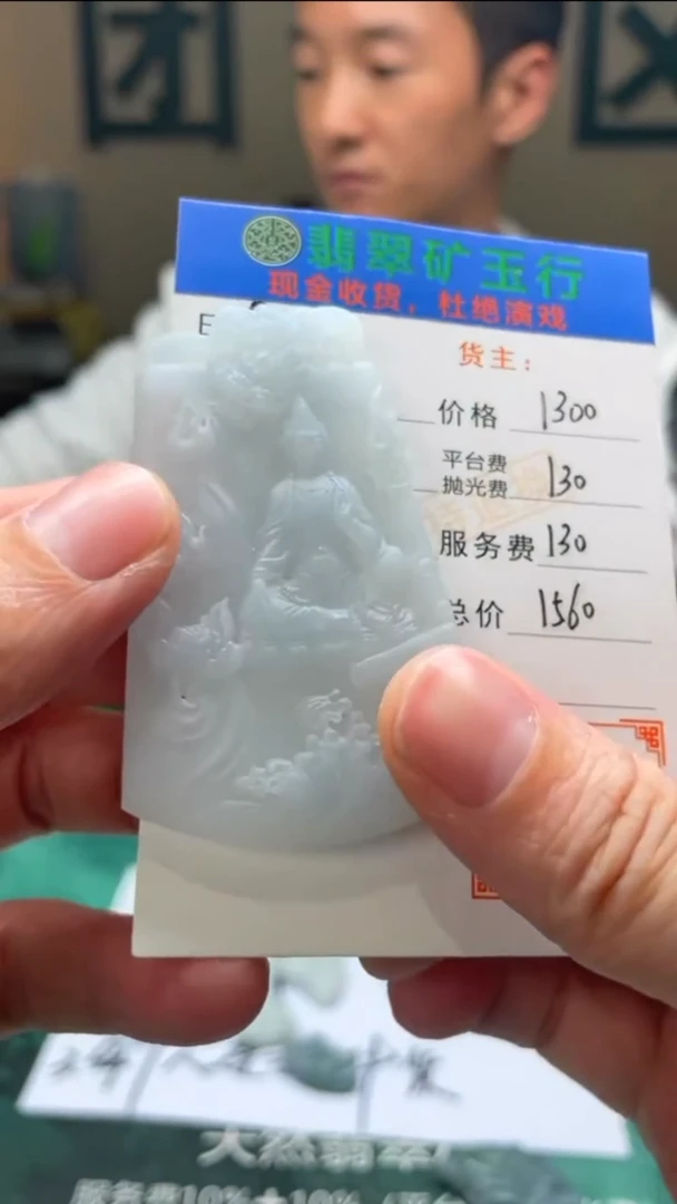 定制翡翠未镶嵌-毛货-不退不换