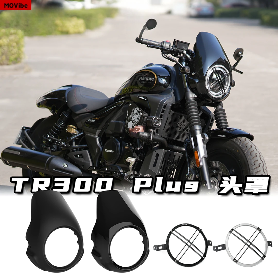 豪爵tr300plus专用洋葱头猪头罩大灯罩仪表罩竞技风挡改装罩配件
